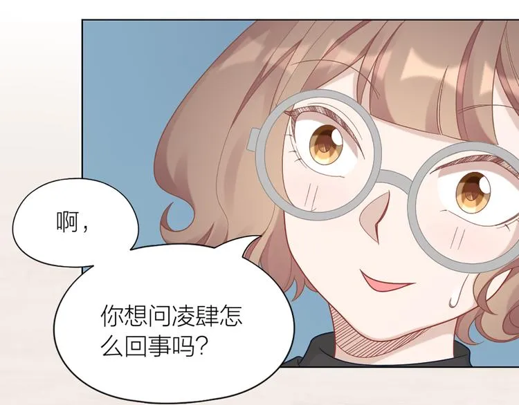 第74话 她们的过去 第19页