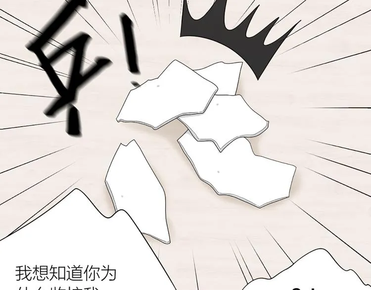 第74话 她们的过去 第21页