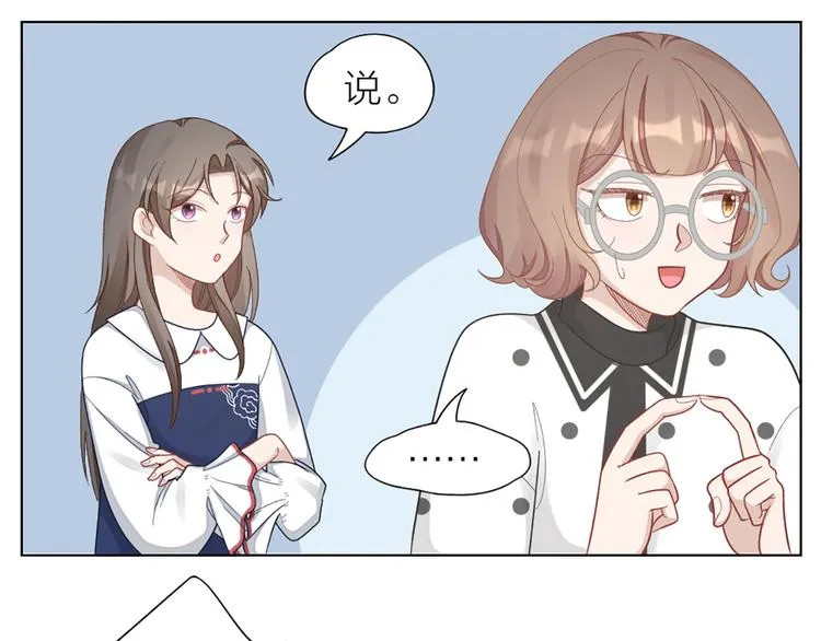第74话 她们的过去 第24页