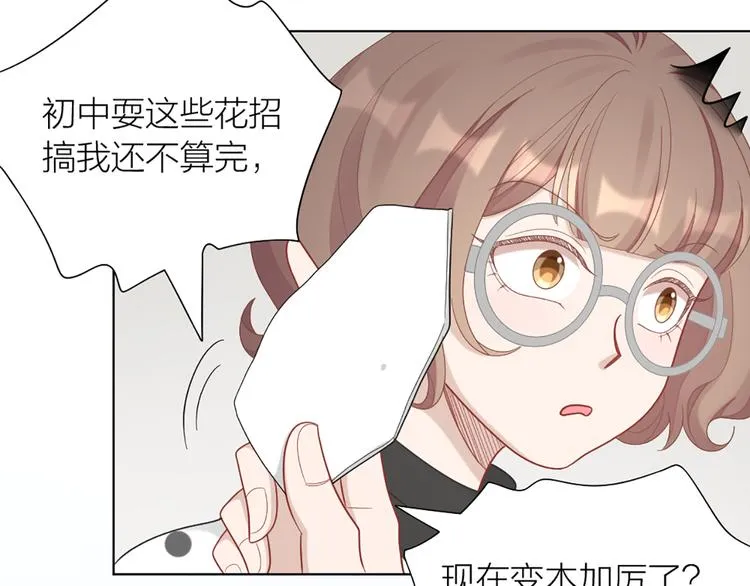 第74话 她们的过去 第25页