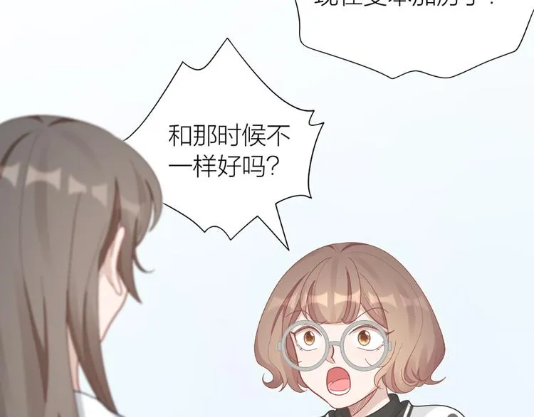 第74话 她们的过去 第26页