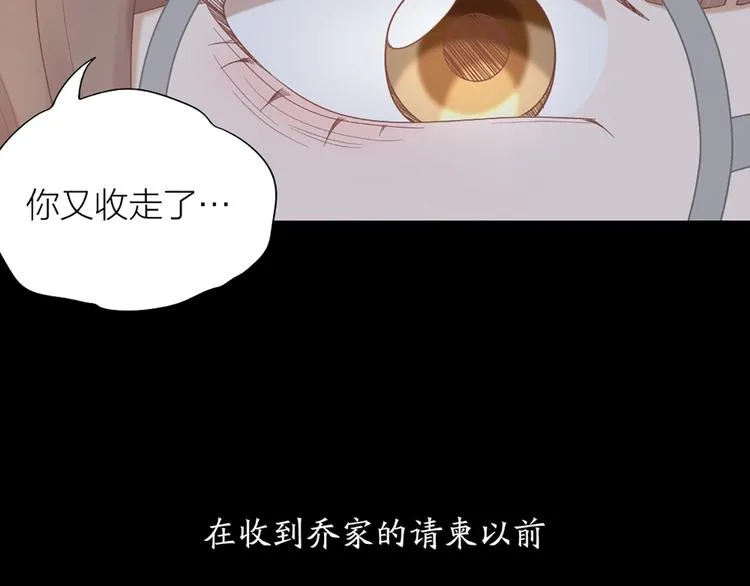 第74话 她们的过去 第32页