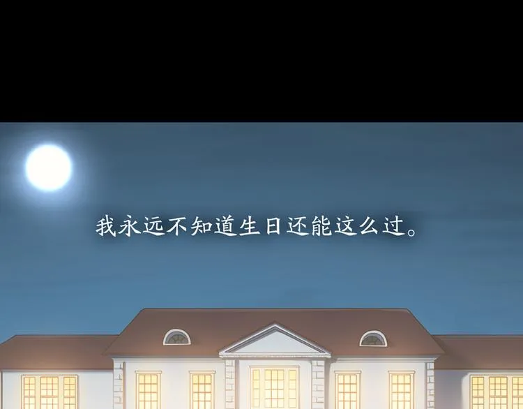 第74话 她们的过去 第33页