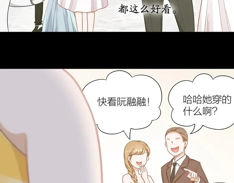 第74话 她们的过去 第36页
