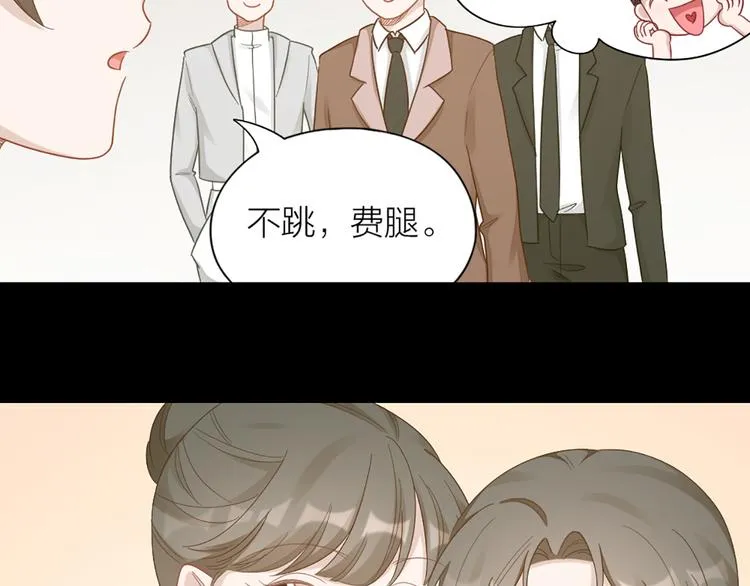 第74话 她们的过去 第45页