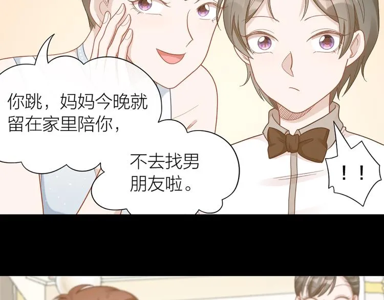 第74话 她们的过去 第46页
