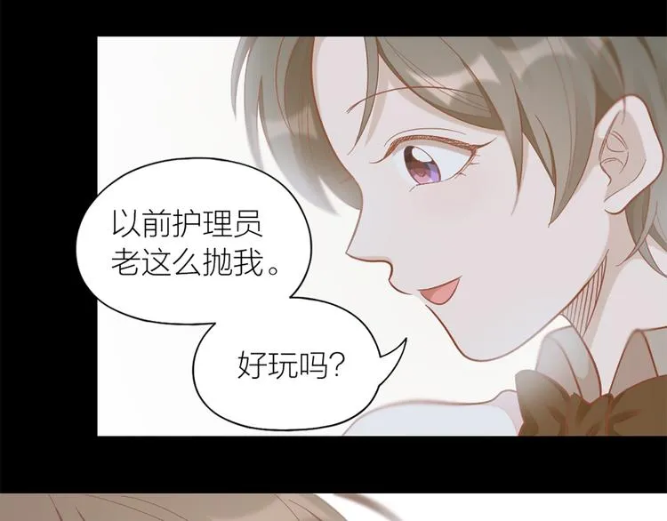 第74话 她们的过去 第68页