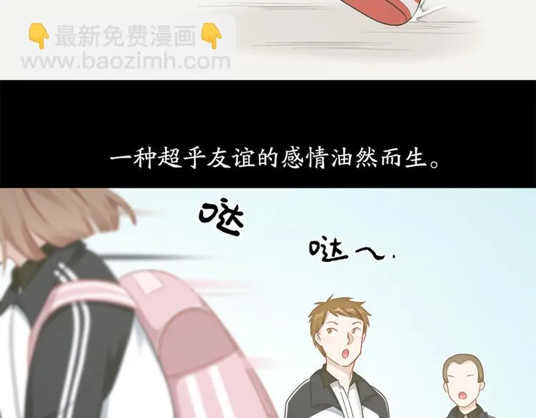 第74话 她们的过去 第73页
