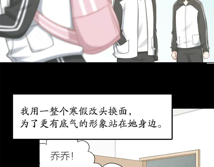 第74话 她们的过去 第74页