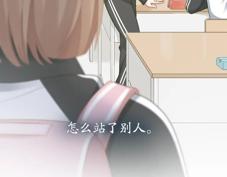 第74话 她们的过去 第79页