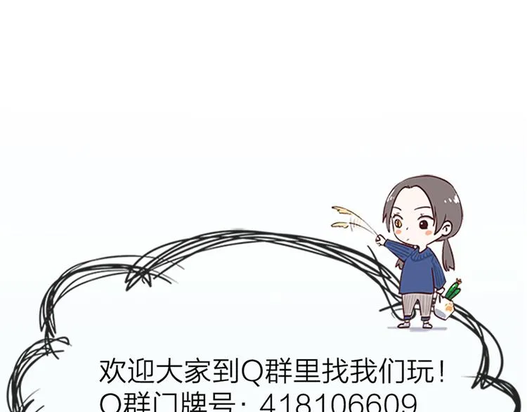 第74话 她们的过去 第82页