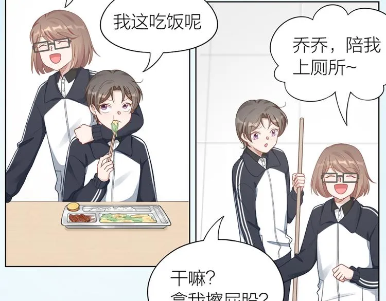 第75话 秘密 第4页