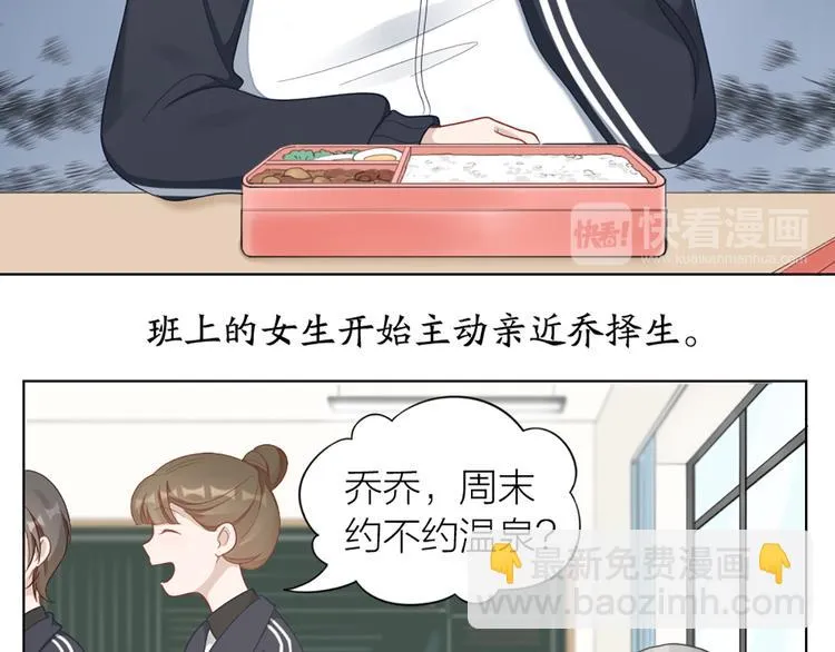 第75话 秘密 第21页