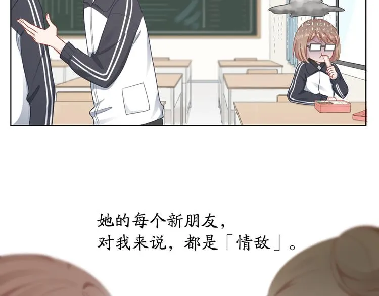第75话 秘密 第22页