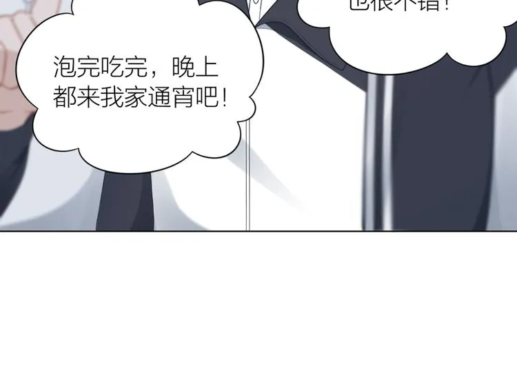 第75话 秘密 第24页