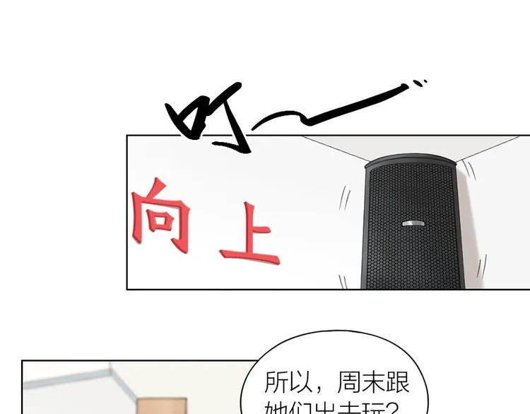 第75话 秘密 第25页