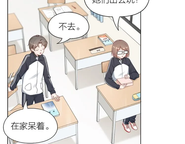 第75话 秘密 第26页