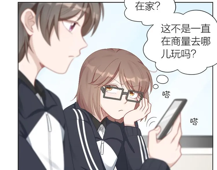 第75话 秘密 第28页