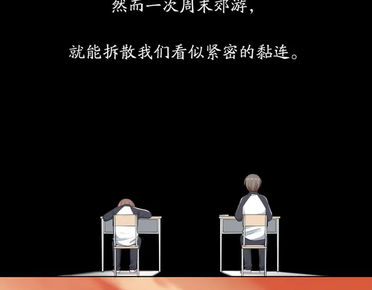 第75话 秘密 第35页