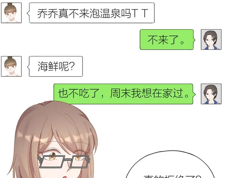 第75话 秘密 第43页