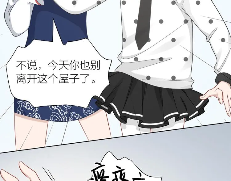 第75话 秘密 第56页