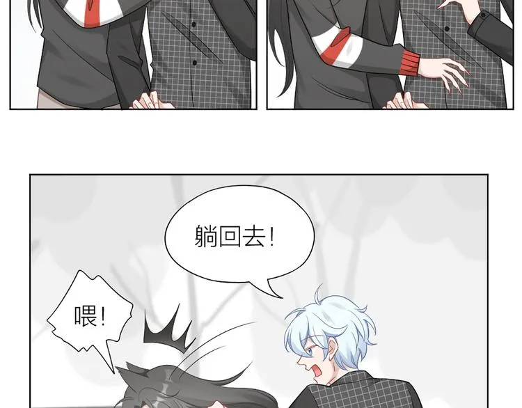 第76话 试探 第6页