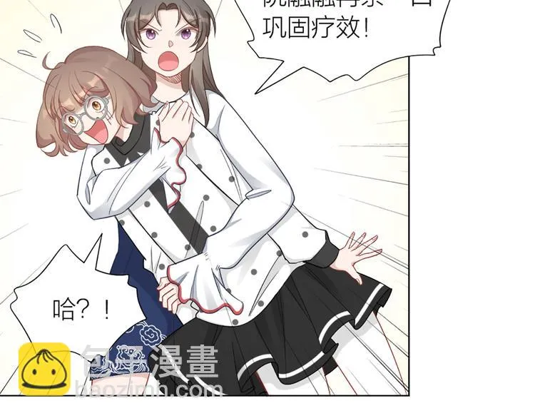 第76话 试探 第9页