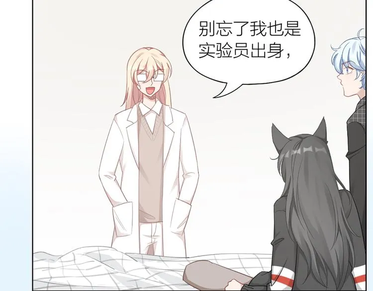 第76话 试探 第17页