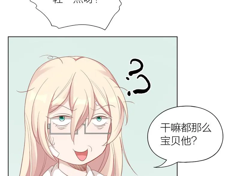 第76话 试探 第21页