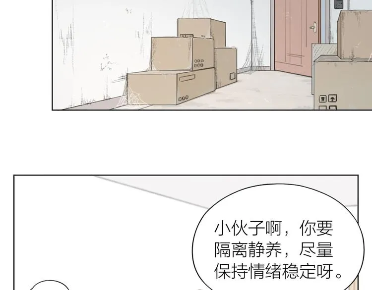 第76话 试探 第23页