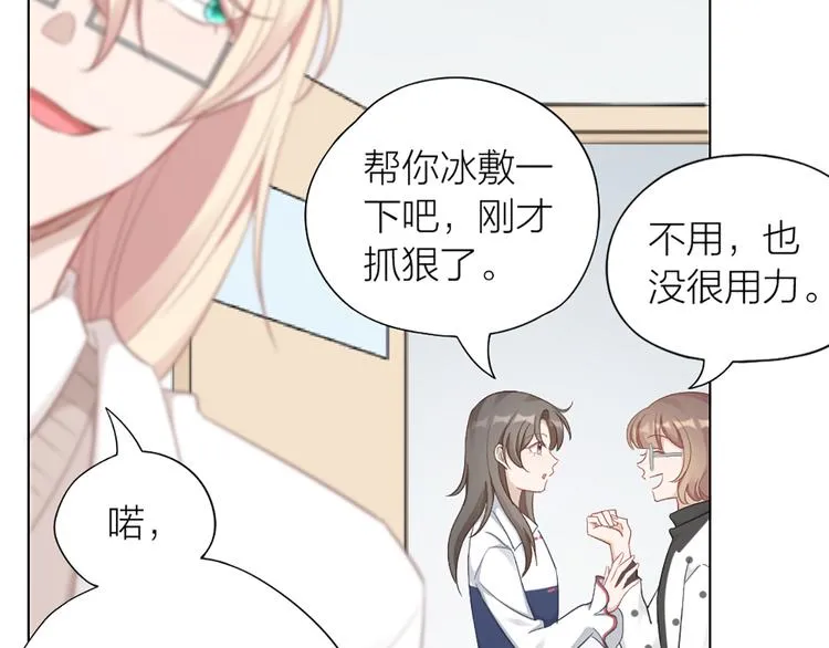 第76话 试探 第27页