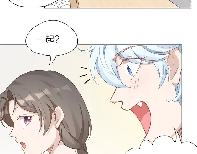 第76话 试探 第43页