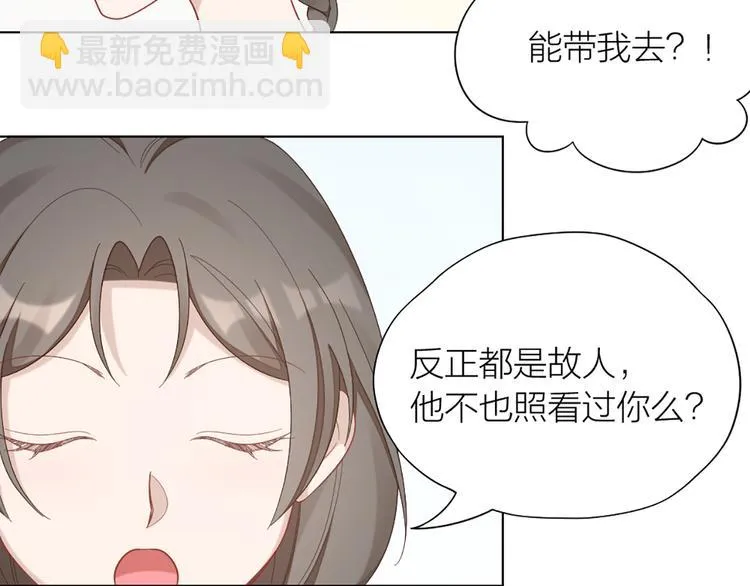 第76话 试探 第44页