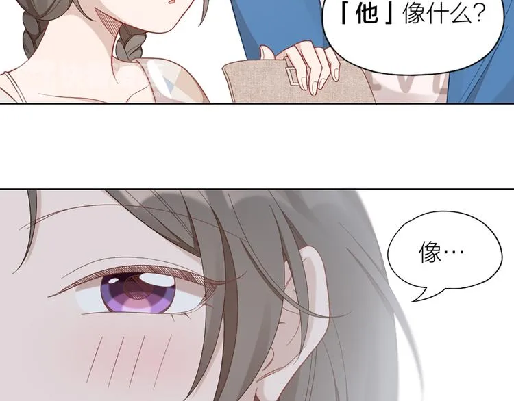 第76话 试探 第51页