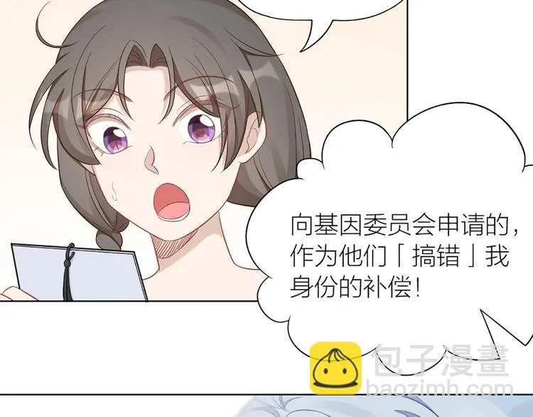 第76话 试探 第65页
