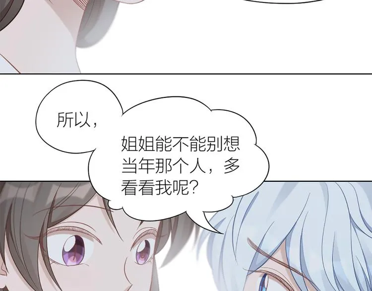 第76话 试探 第68页