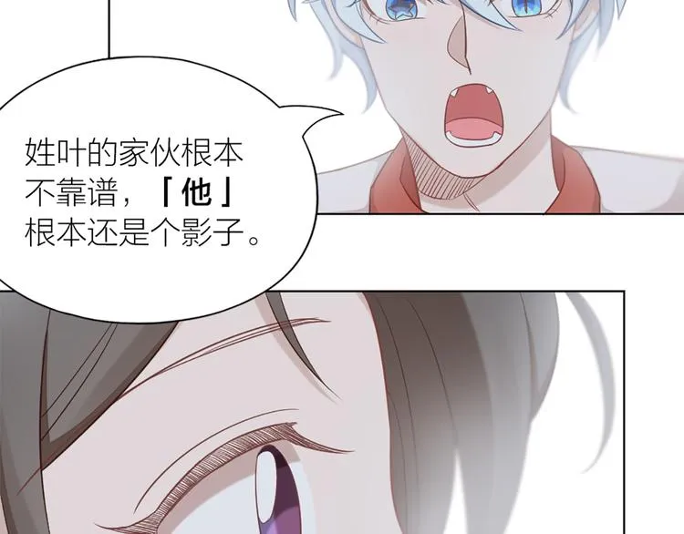 第76话 试探 第70页
