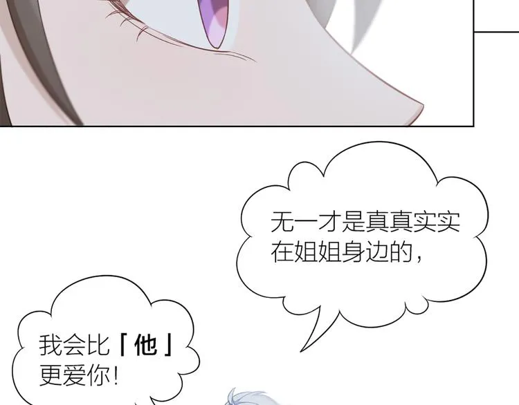 第76话 试探 第71页