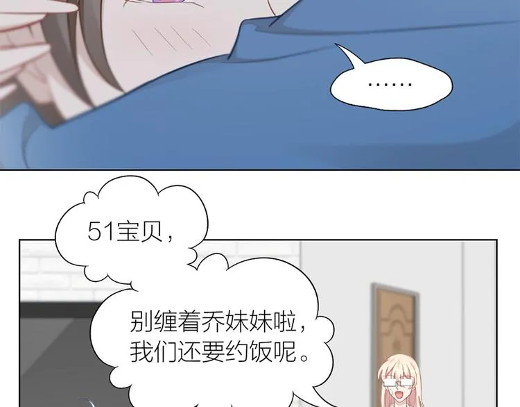 第76话 试探 第73页