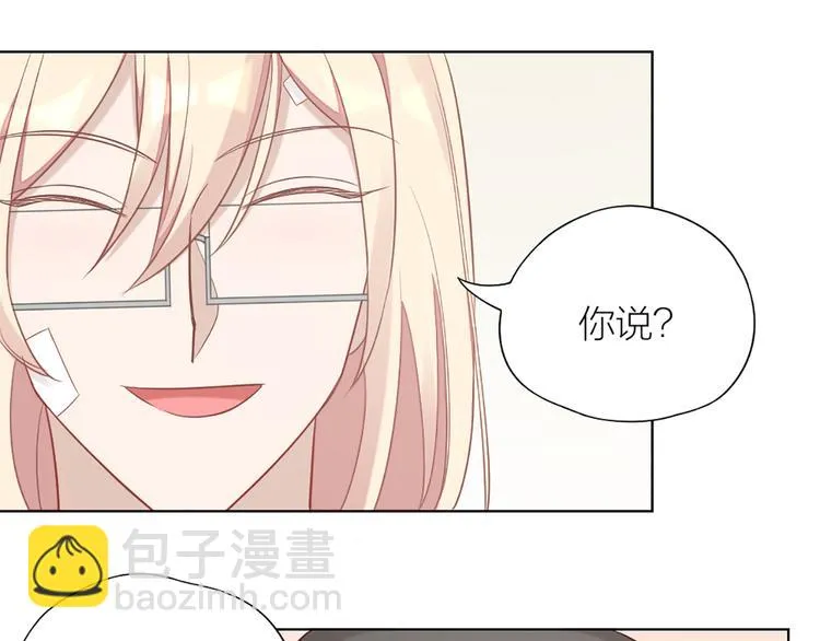 第76话 试探 第77页