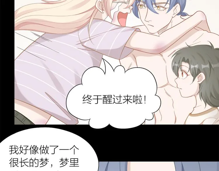 第77话 成为恋人？ 第65页