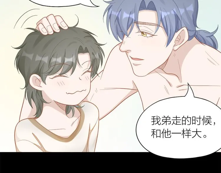 第77话 成为恋人？ 第70页
