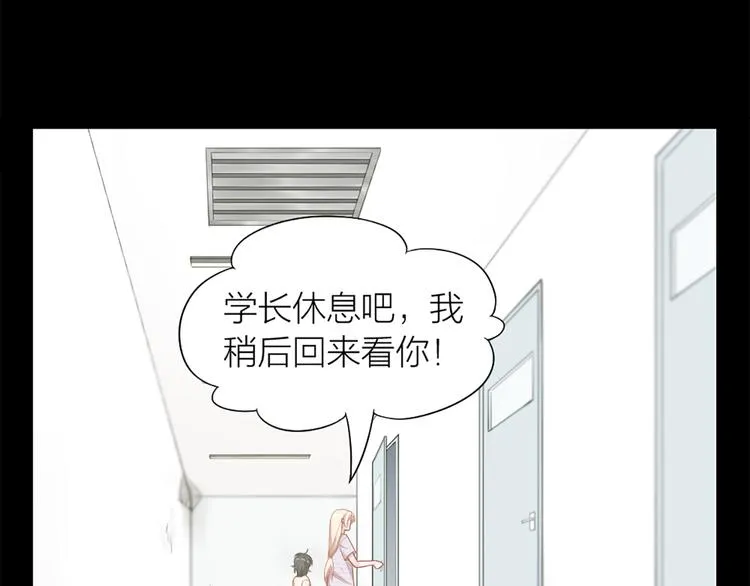 第77话 成为恋人？ 第72页