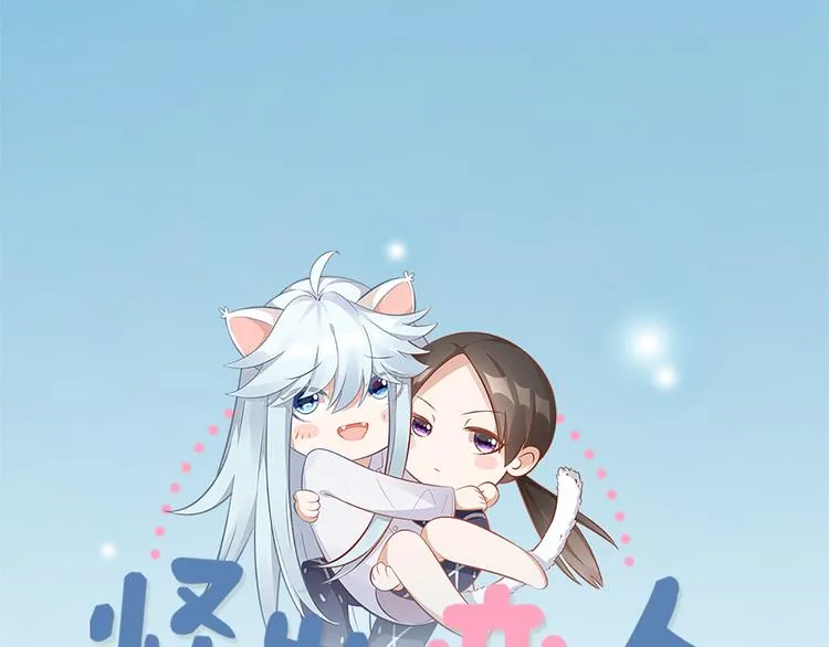 第78话 猫猫掉马？！ 第1页