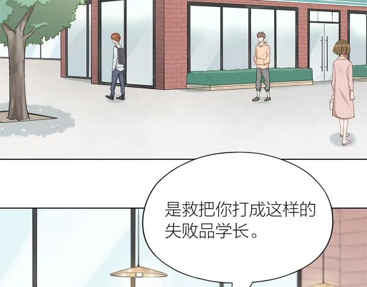 第78话 猫猫掉马？！ 第4页