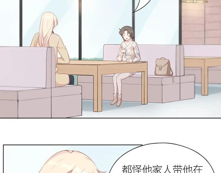 第78话 猫猫掉马？！ 第5页