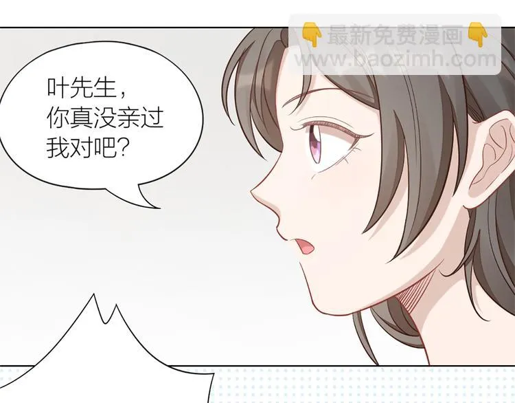 第78话 猫猫掉马？！ 第12页