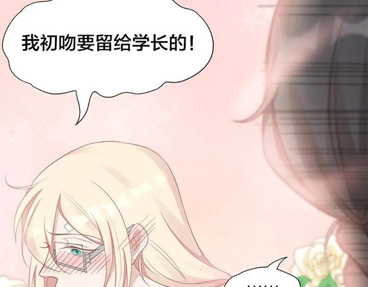 第78话 猫猫掉马？！ 第14页