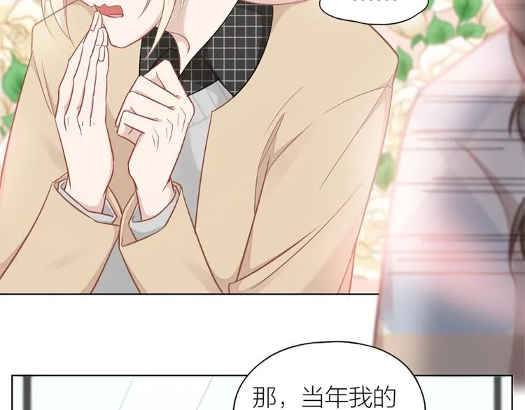 第78话 猫猫掉马？！ 第15页