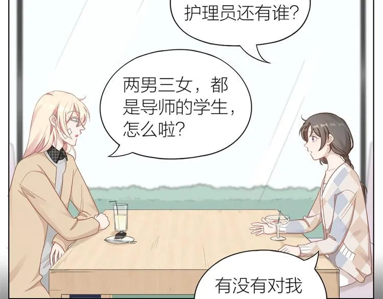 第78话 猫猫掉马？！ 第16页